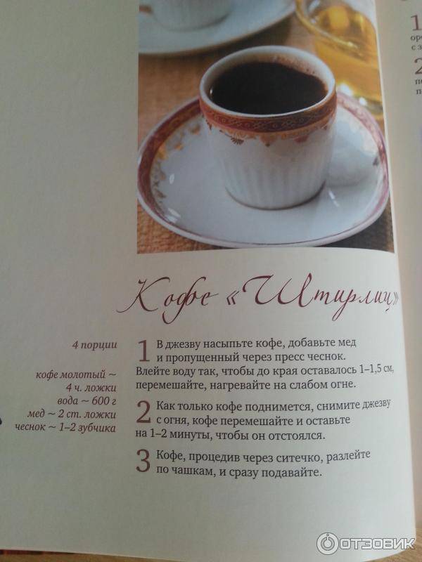 Потрясающие и необычные рецепты кофе