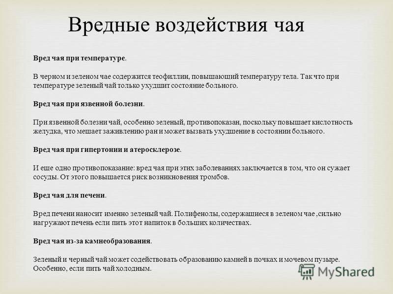 Черный чай: состав, особенности, польза и вред