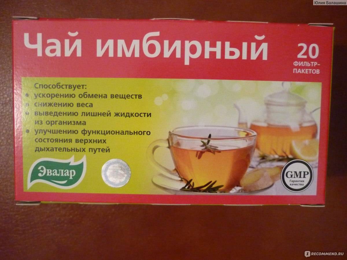 Имбирный чай для похудения - калорийность, отзывы, полезные свойства