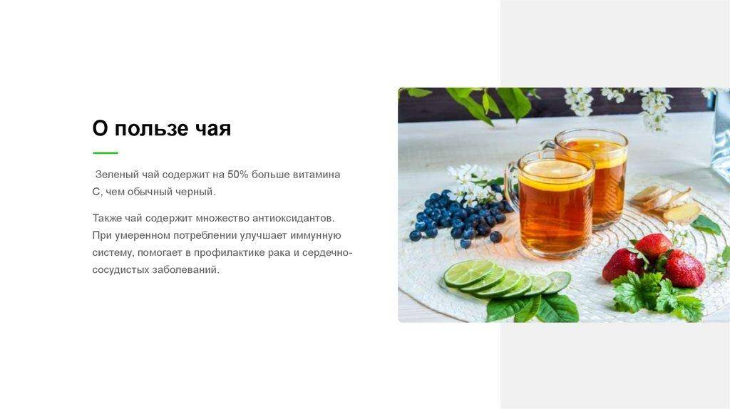 Яблочный чай: 9 рецептов с описанием их приготовления, польза и вред напитка