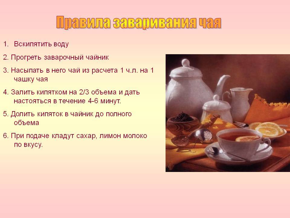 Как правильно заваривать чай | ckigal.ru