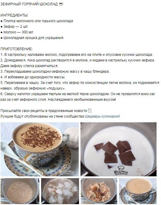 Горячий шоколад: рецепты и особенности приготовления