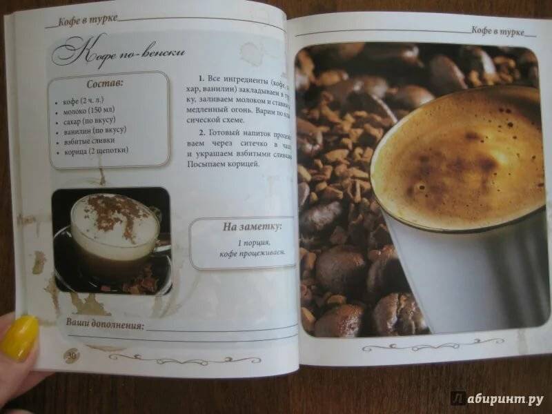 Кофе на молоке в турке: вкусные рецепты для дома