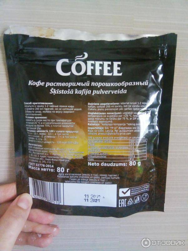 Гост кофе: натурального в зернах, молотого, растворимого