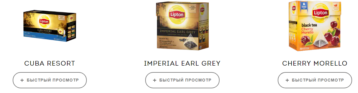Чай Lipton