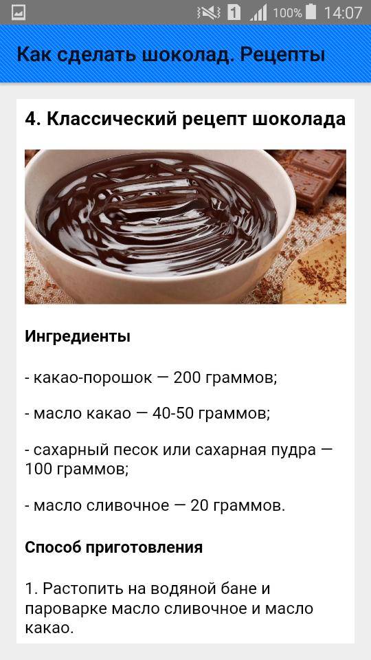 Густой горячий шоколад: 3 простых рецепта и фото