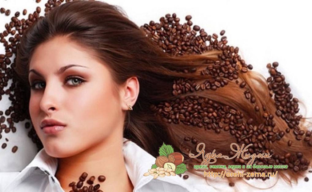 Маска для волос с кофе