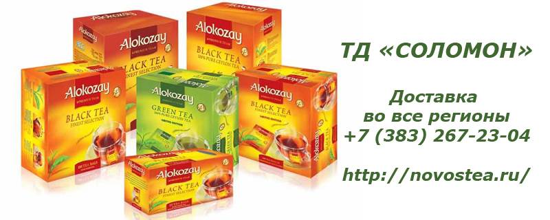 Подробное описание чая Алокозай от производителя до способов отличить подделку