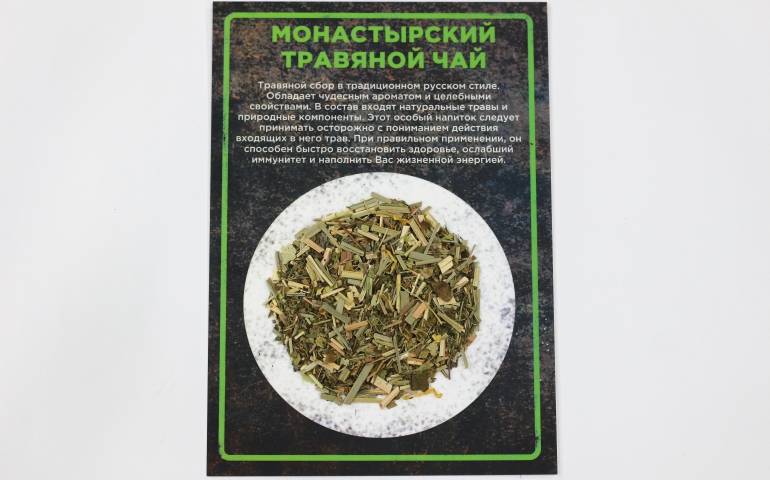 Монастырский чай от диабета: состав трав, как заваривать и принимать