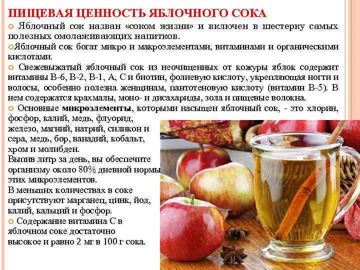 Лечебные свойства яблок (рецепты) | на всякий случай