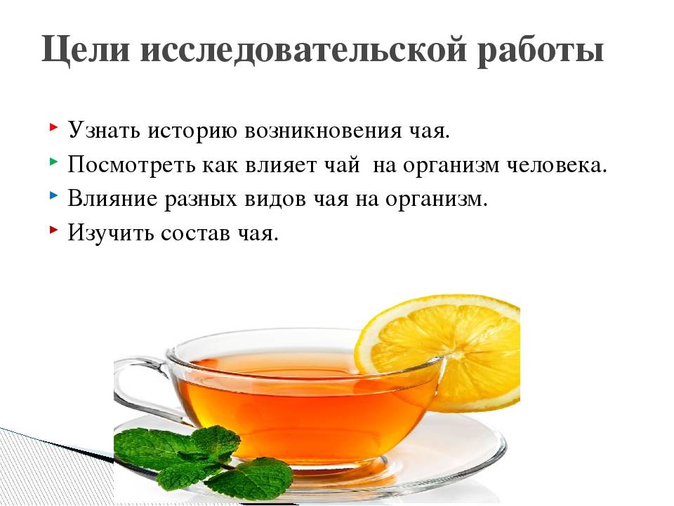 Польза и вред чая. какой чай полезен пожилым людям