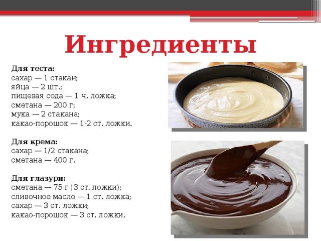 Как сделать шоколадный крем для торта по пошаговому рецепту