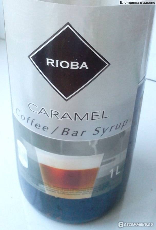 Кофе Rioba