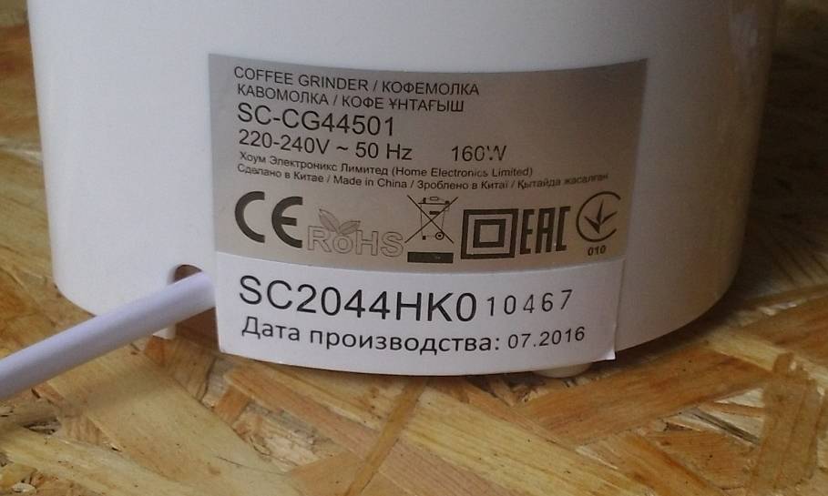 Кофемолки Scarlett