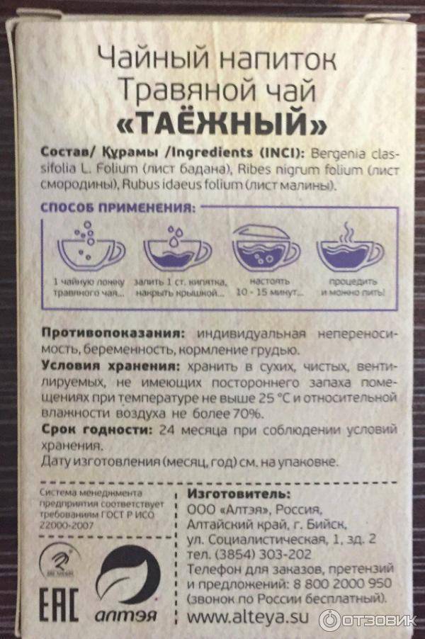 Хан чай с солью польза и вред — подробнее о чае