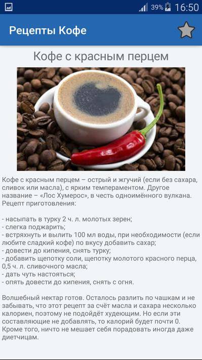 7 добавок, которые помогут сделать привычный кофе ещё вкуснее