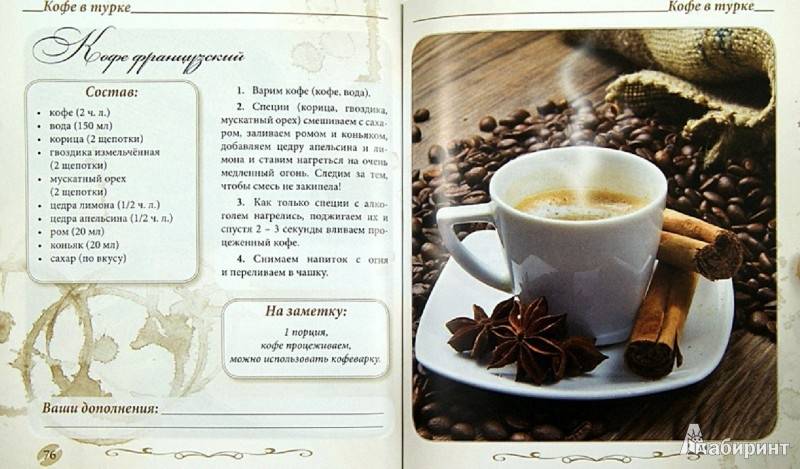 Кокосовый чай, кофе с вареньем, имбирный матча: какими напитками согреваться этой осенью