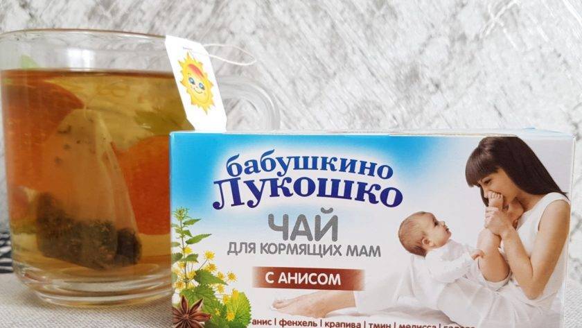 Чай с фенхелем для кормящих мам