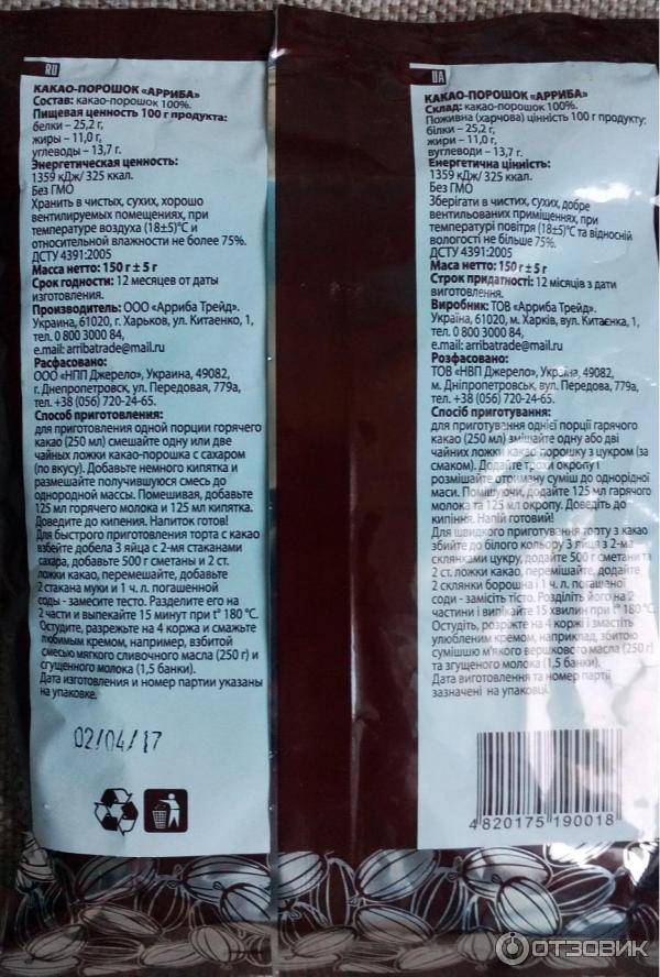 Гост 108-2014: какао-порошок. технические условия