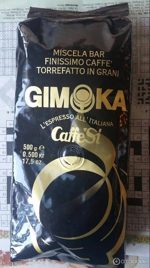 Отзыв про кофе в зернах gimoka rossa gran bar: "кофе на тройку. почему? рассказываю с фотографиями."