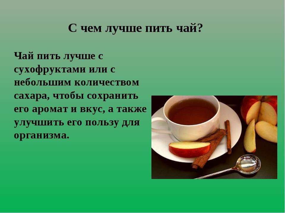 О питье чая при правильном питании: сколько калорий в чаях зеленом и без сахара