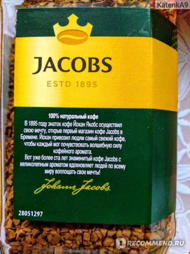 Якобс монарх: кофе молотый, в зернах и растворимый