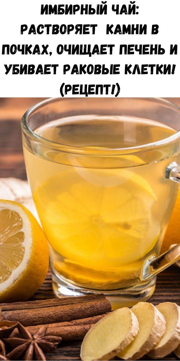Имбирный чай с лимоном