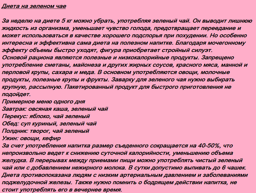 Диеты на неделю минус 10. Эффективная диета на 2 недели. Диета 10 кг за 2 недели. Эффективная диета на 2 недели 10 кг. Диета на 2 недели минус.