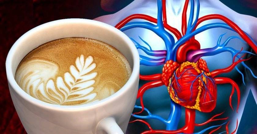 Как кофе влияет на сердце, мнение специалистов