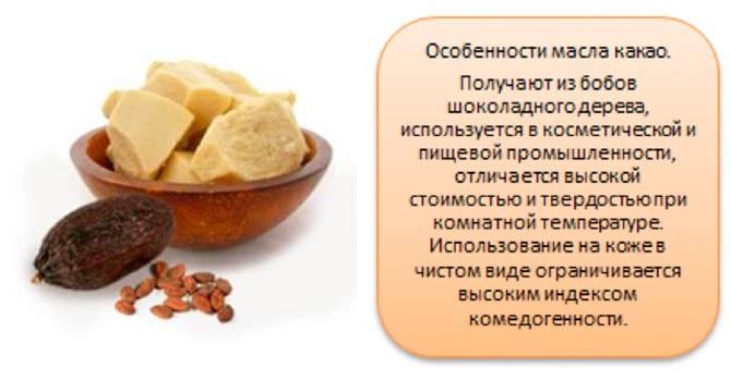 Как принимать масло какао от кашля и бронхита pulmono.ru
как принимать масло какао от кашля и бронхита