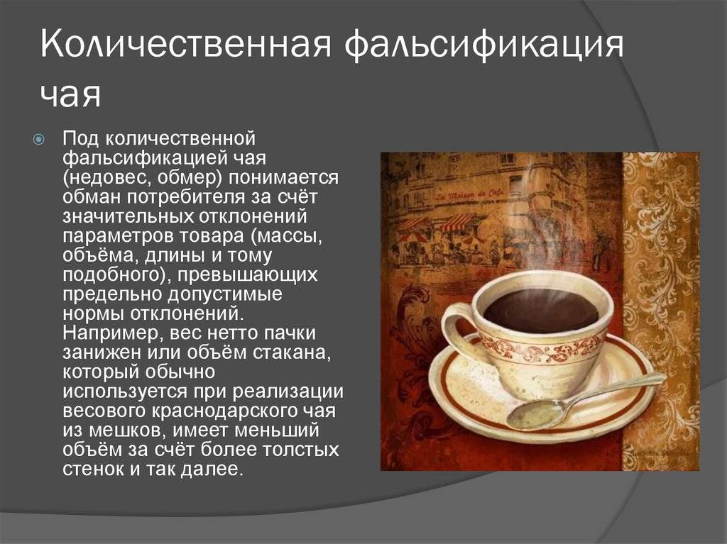 Лучший травяной чай в магазинах россии: топ-6 полезного и натурального