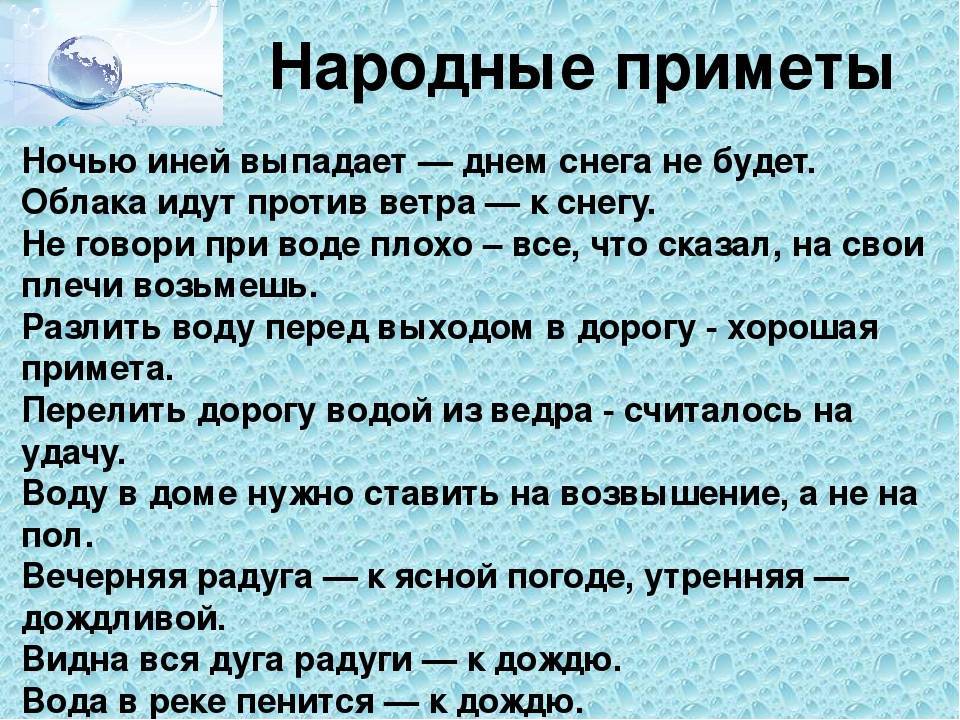 Русские народные приметы и суеверия | pro-everyday.ru