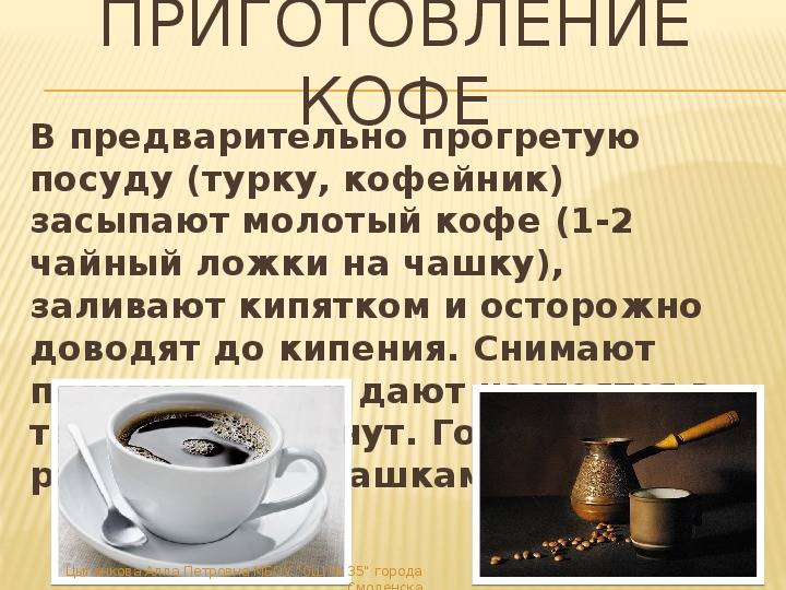 10 лучших рецептов правильного приготовления кофе в кофеварке