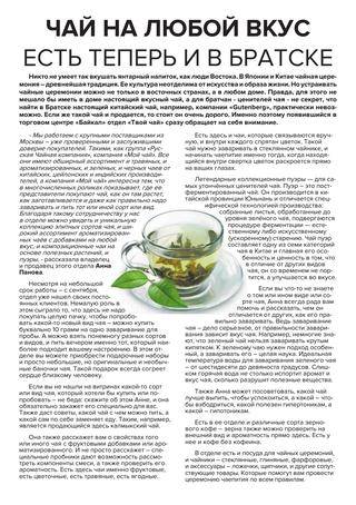 Зеленый чай — полезные свойства и рецепт правильной заварки | здорова и красива