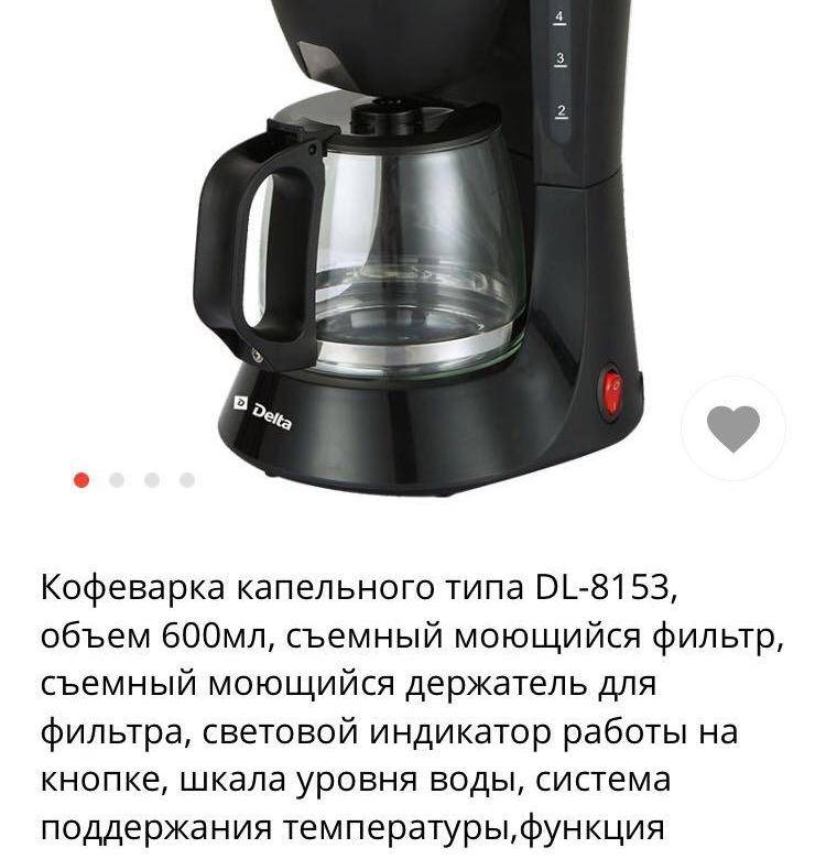 Кофеварка для дома: как выбрать хороший аппарат