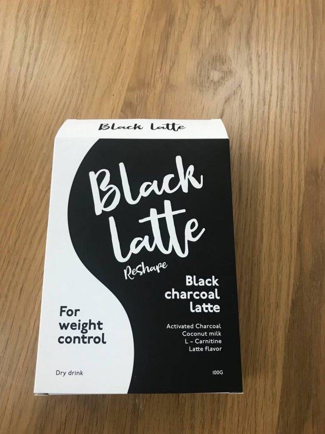 Блэк латте (Black latte) – новый тренд в похудении и фитнесе