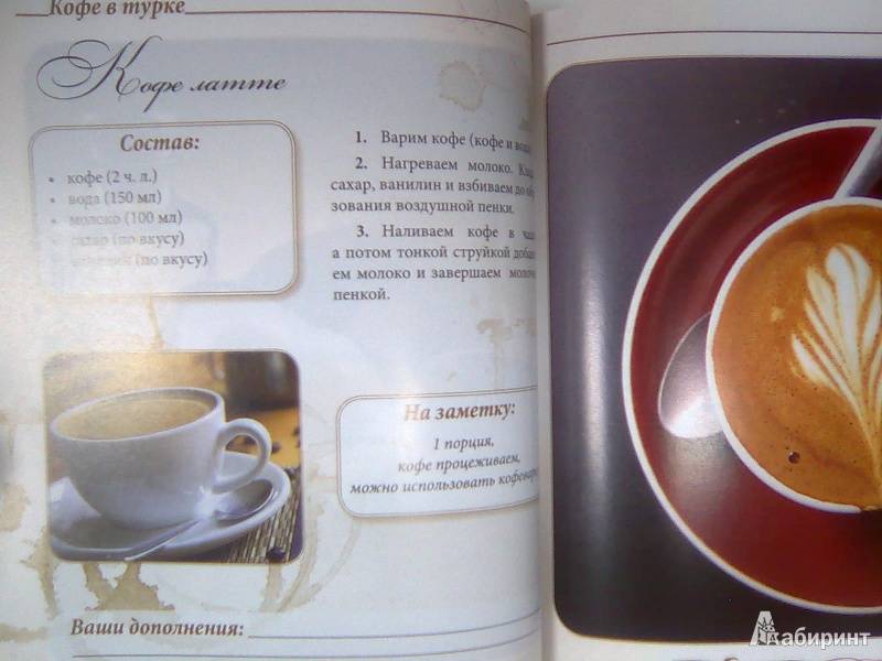 Кофе эспрессо рецепт приготовления с фото