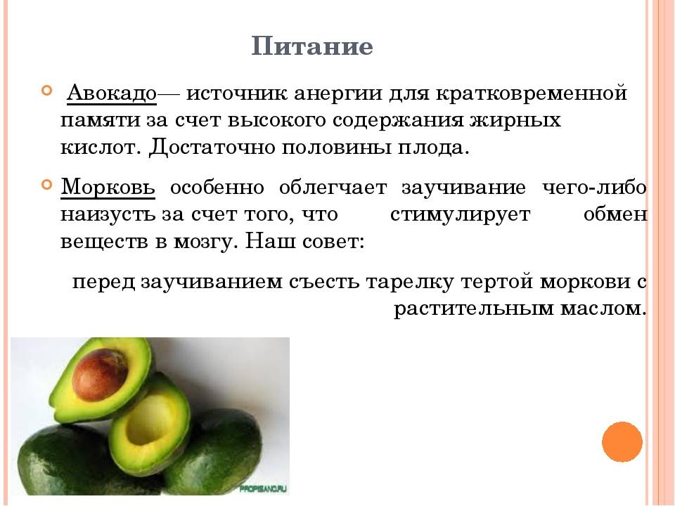 Польза авокадо: свойства и возможный вред для здоровья человека, противопоказания, как правильно есть этот фрукт мужчинам и женщинам