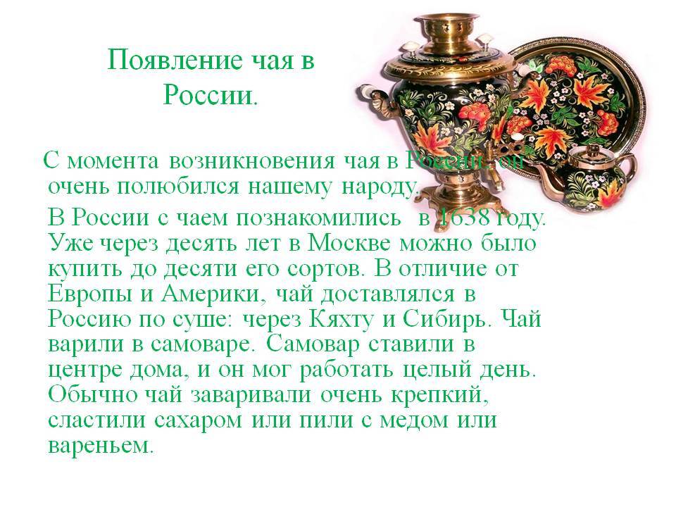 Интересные факты о кофе. история появления кофе в россии