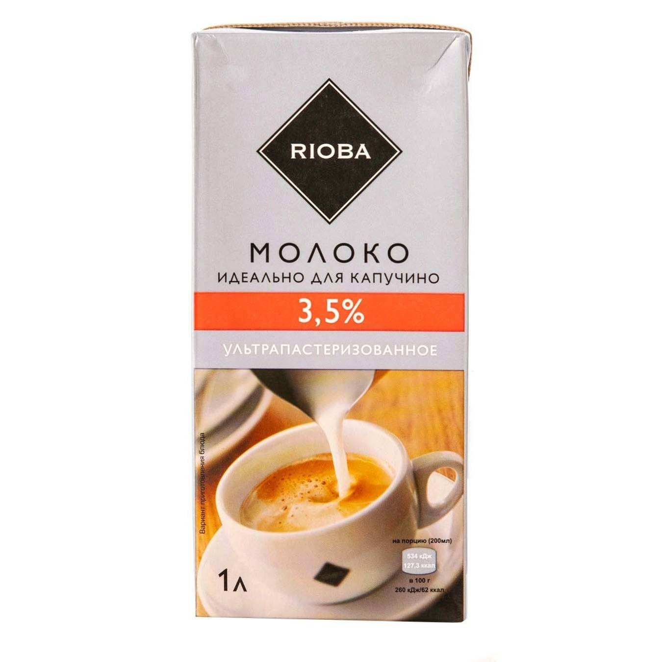 Кофе rioba