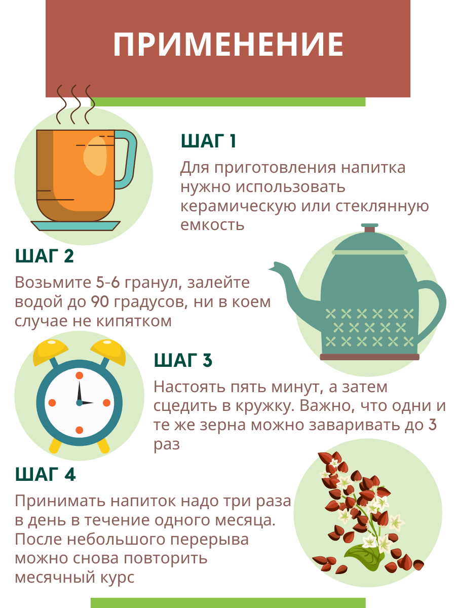 Гречишный чай: из чего делают, 6 полезных свойств, как заваривать