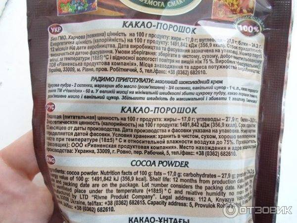 Какое какао лучше покупать для питья — рейтинг качественных марок 2022 года