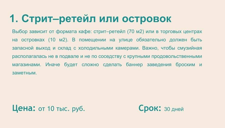 Чем смузи отличается от фреша или молочного коктейля