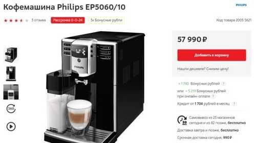 Кофемашины филипс: описание моделей, обслуживание, ремонт, отзывы