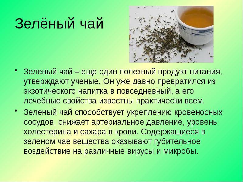 Зеленый чай: польза и вред для организма мужчин и женщин