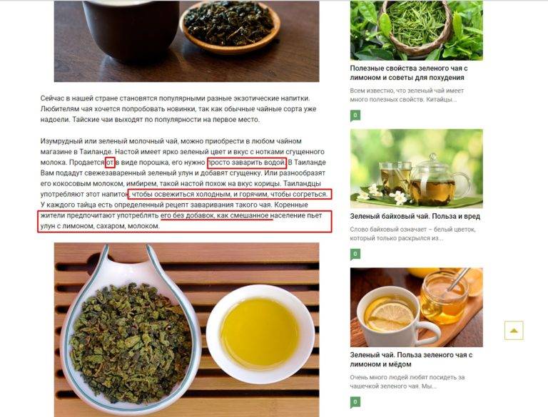 Зеленый чай с молоком: польза для фигуры или вред для здоровья? полезные свойства терпкого напитка с молоком