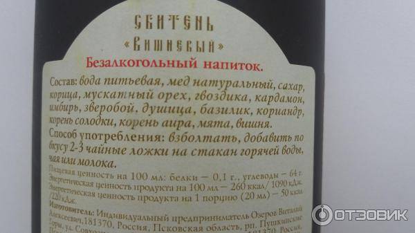 Столбушинский сбитень – старинный русский рецепт