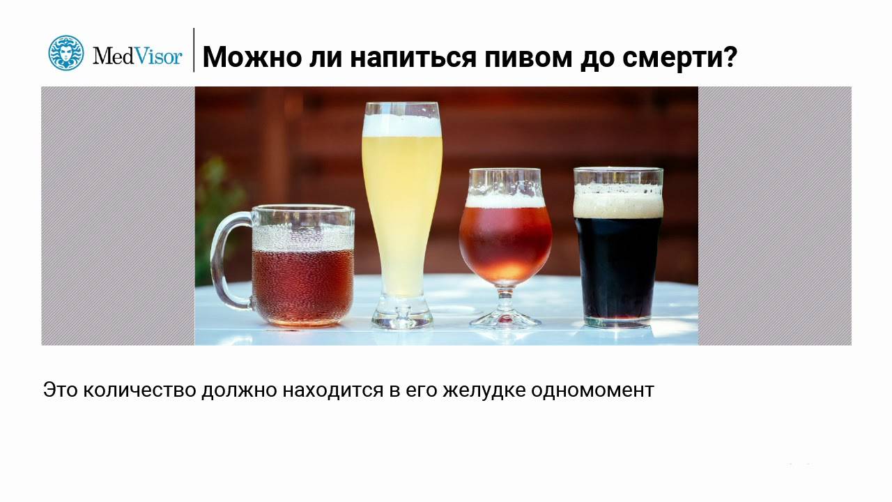 Как быстро опьянеть: без алкоголя в домашних условиях, сколько надо выпить пива, водки, вина, шампанского, чтобы напиться