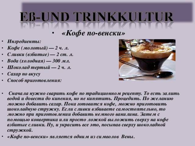 С чем пить кофе? рецепты приготовления кофе: со специями, с мёдом, с солью
