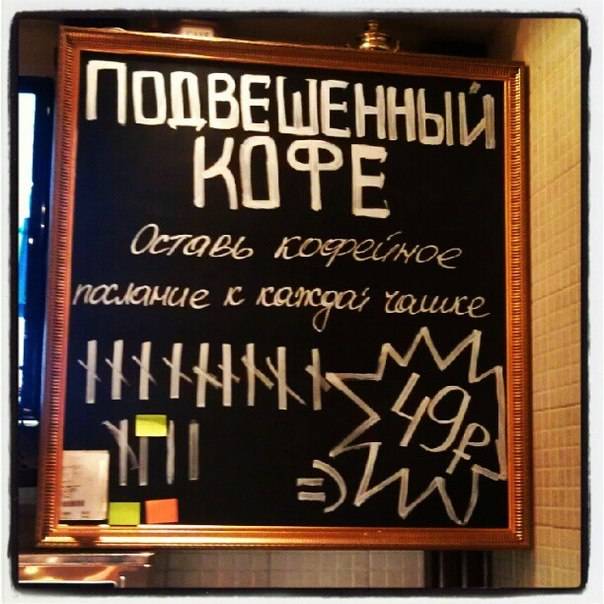 Подвешенный кофе: история появления традиции и особенности внедрения в России